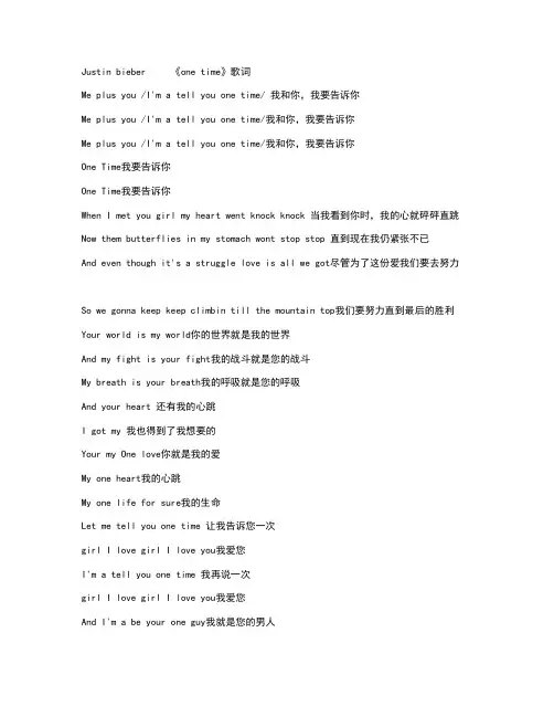 justin_bieber歌曲中英文歌词