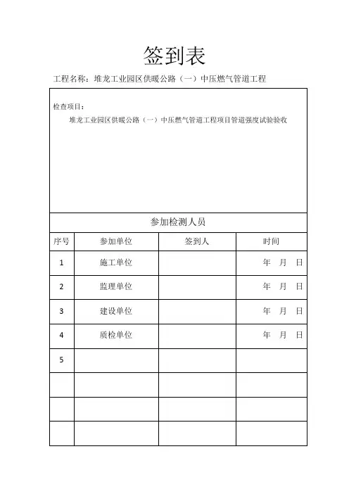 签到表 3