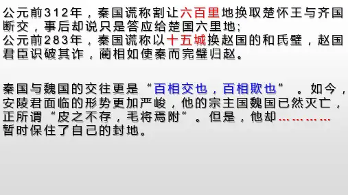 10.唐雎不辱使命