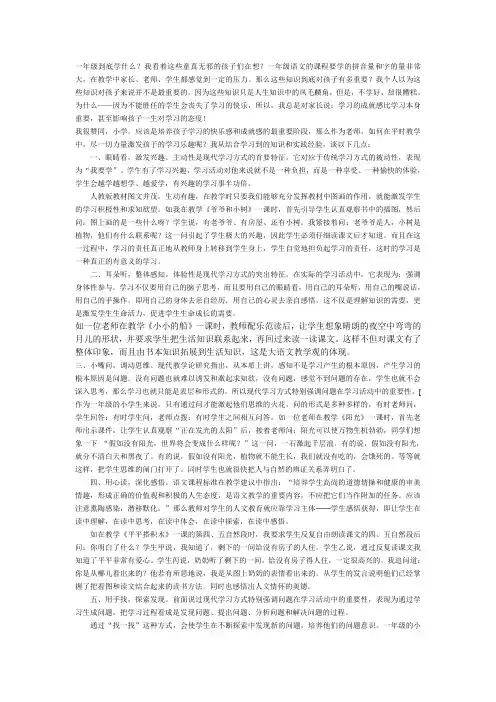 如何让一年级的孩子爱上学习