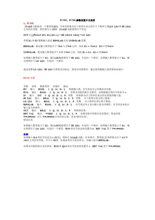 72668434FC105FC106