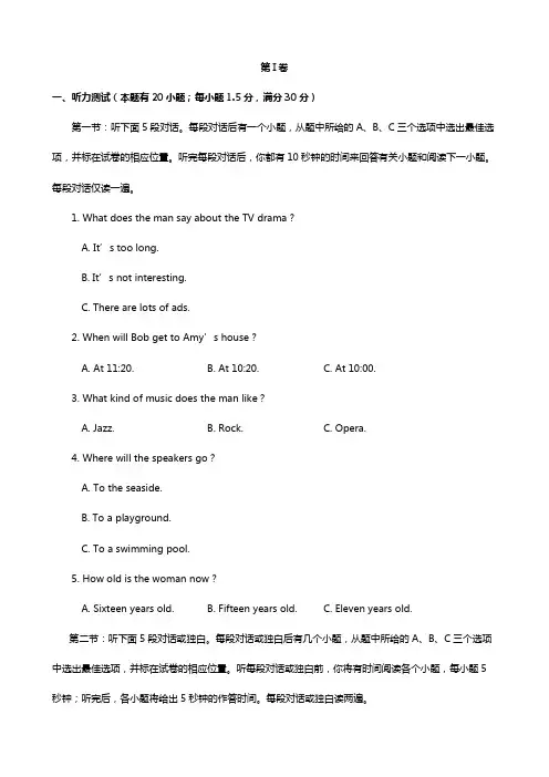 浙江省平阳县第二中学2020┄2021学年高一上学期期中考试英语试题