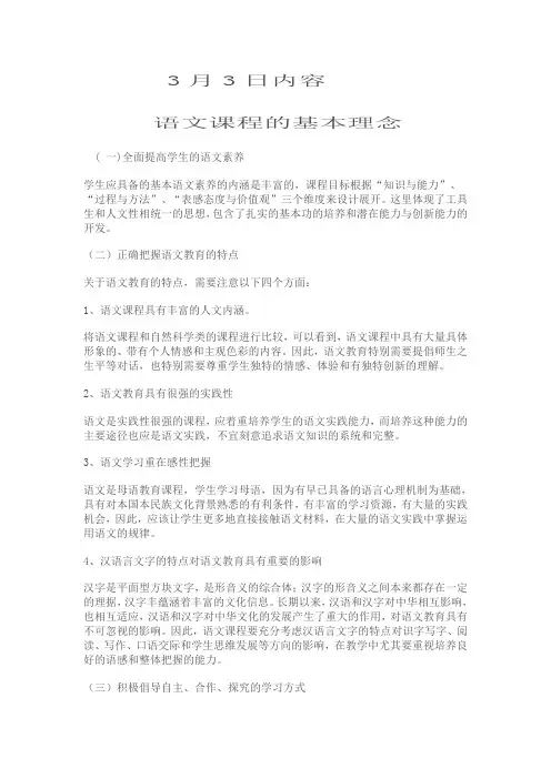 教研活动内容