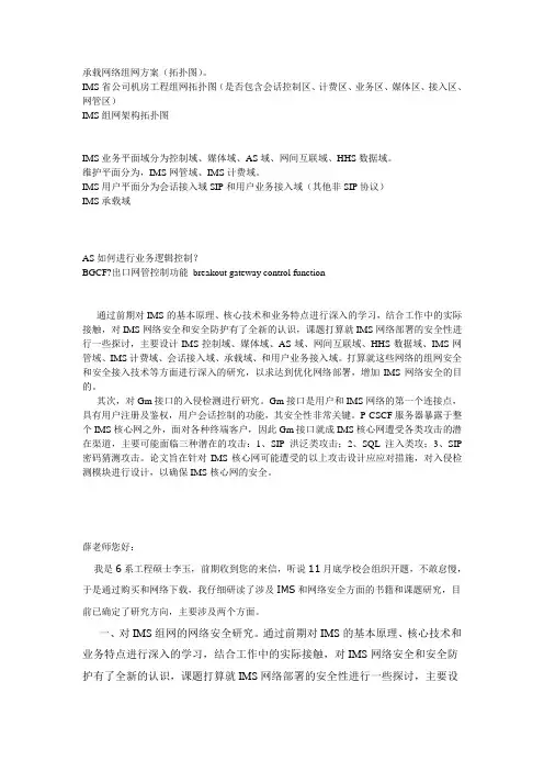 ims学习笔记