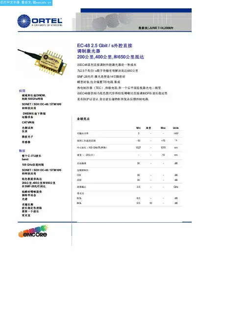 EC48-100-32-03-SA-650中文资料(EMCORE)中文数据手册「EasyDatasheet - 矽搜」