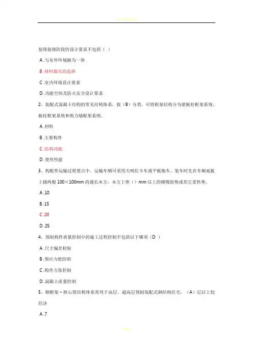 建筑工程专业