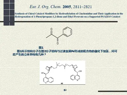 第九章 核磁共振红外光谱和 ppt课件