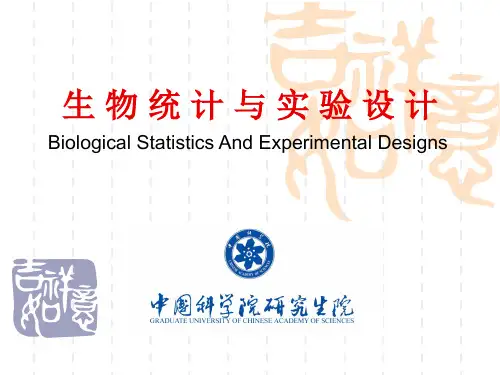 SPSS课程PPT( 置信区间估计)