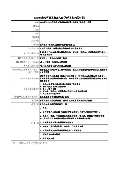 付款流程