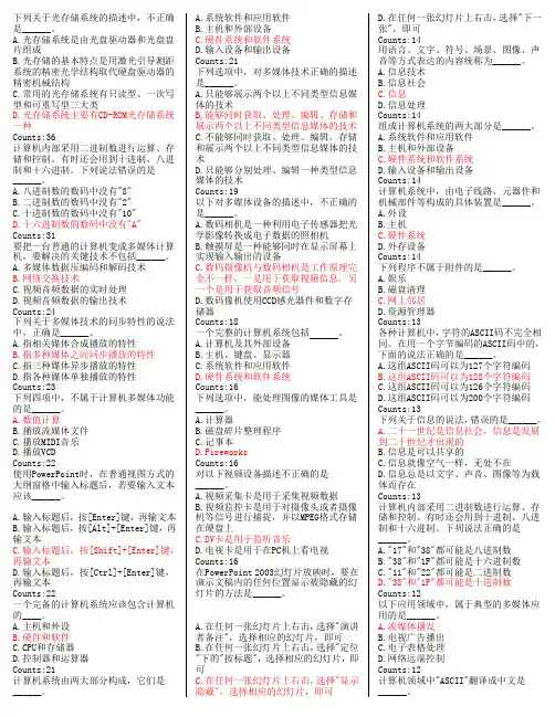 计算机基础