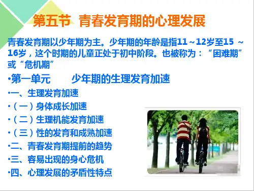 发展心理学
