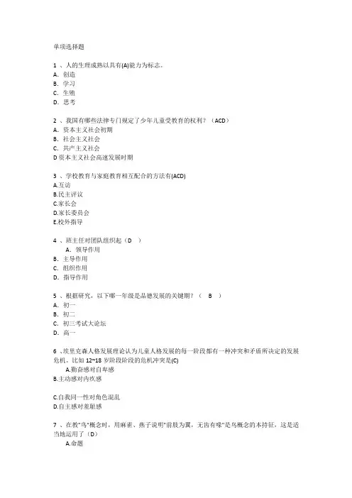 宁夏回族自治区教育学心理学考点汇总每日一练(2015.1.18)