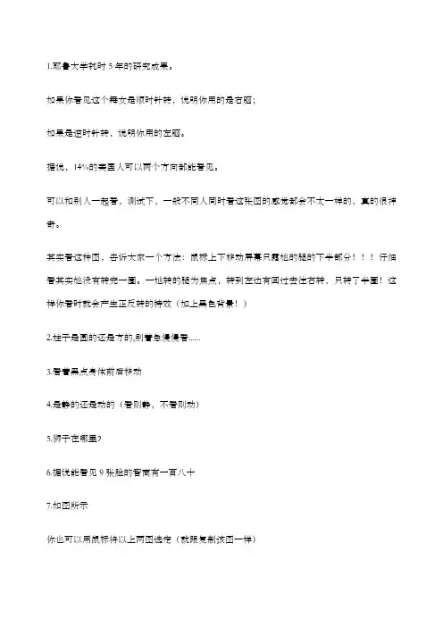 太有意思了张神奇的视觉图片重新