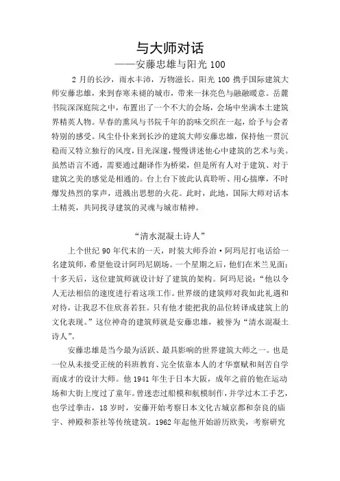 “与大师”新闻通稿