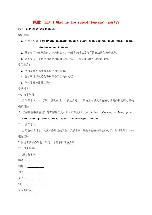 九年级英语下册Module6EatingtogetherUnit1Whenistheschool_l