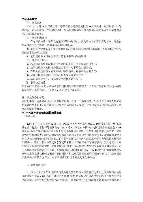 安全经验分享