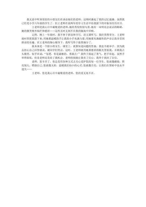 师爱无处不在