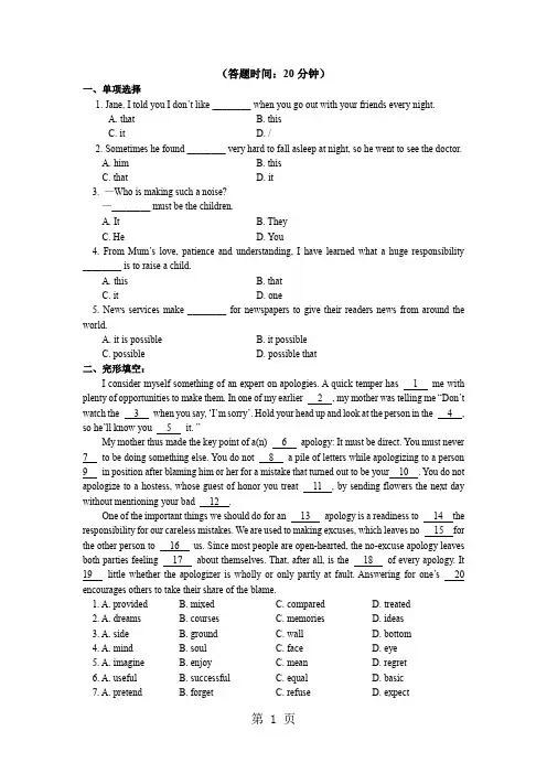 It作形式主语和形式宾语的用法点拨 (同步练习)-word