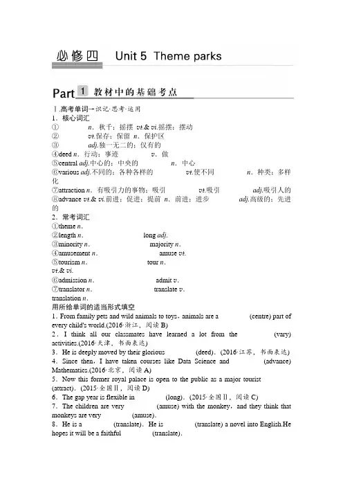 必修4第5单元复习练习