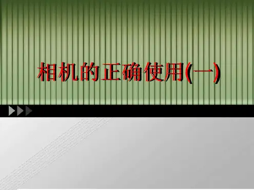 摄影基础教程一景深控制对焦测光分析解析