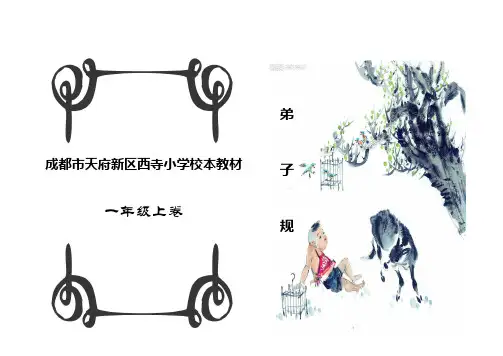 一年级校本教材_图文