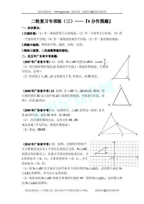 2012年中考数学二轮复习专项训练(三)