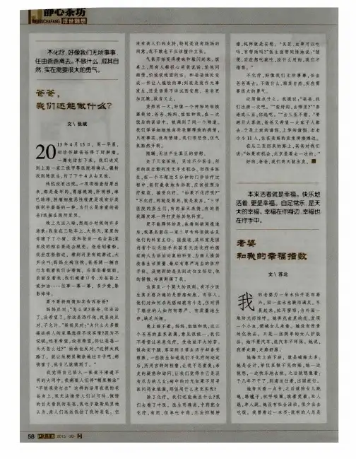 爸爸,我们还能做什么?