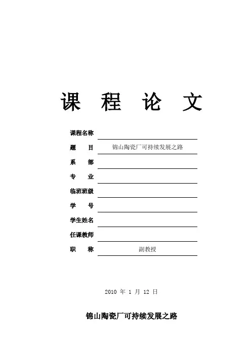 统计分析报告 2