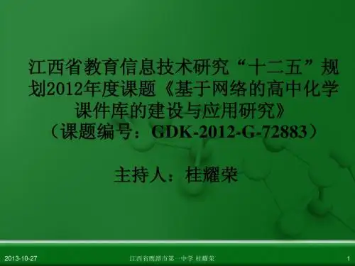 江西省鹰潭市第一中学人教版高中化学选修5 有机化学基础 第四章 第二节 糖类