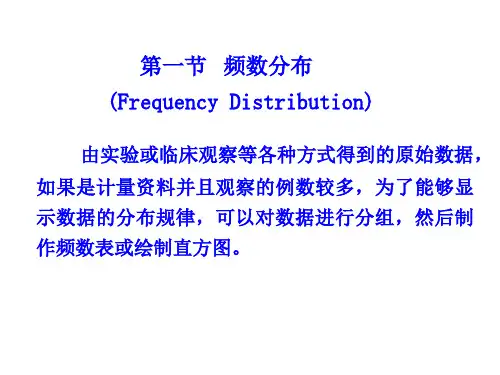 经济学集中趋势的统计描述