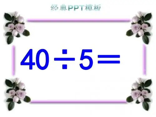 最新经典课件PPT模板 (3503)
