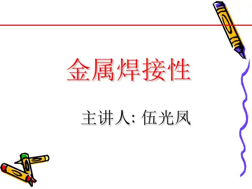 低合金高强钢的焊接
