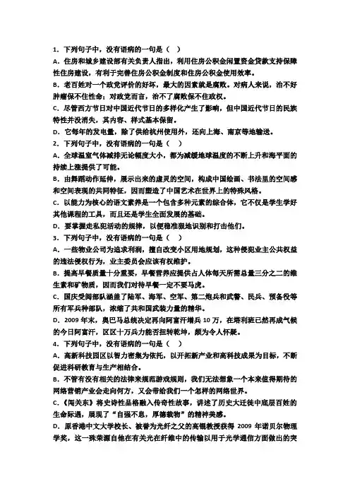 搭配不当练习题