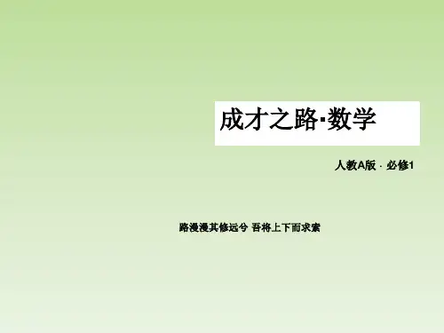 基本初等函数 换底公式(44张)