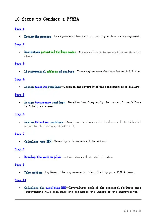 10 Steps to Conduct a PFMEA(创建 FMEA 权威 步骤 )
