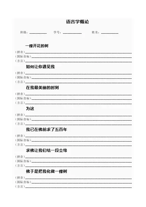 一棵开花的树