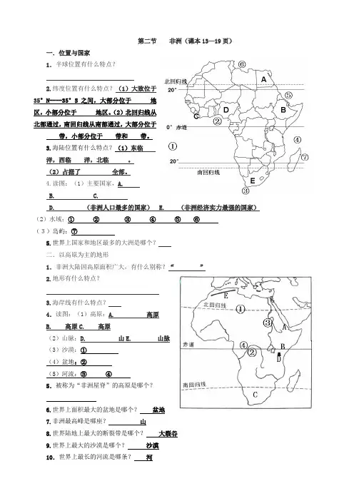 非洲