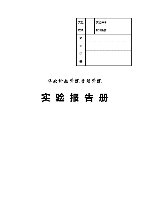 物联网实验报告