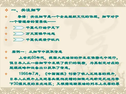 国内外企业管理成功案例比较分析
