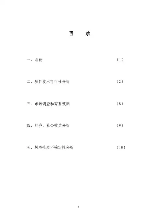 电厂单片微机压力检测仪开发与应用可行性研究报告