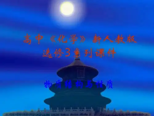 原子结构与元素与的性质
