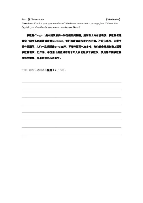 【恒心】【好题狂恋】大学英语四六级Translation(0039)试题及答案详解【word版】