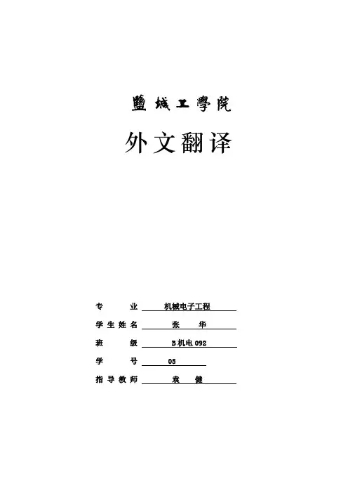 搬运机器人外文翻译