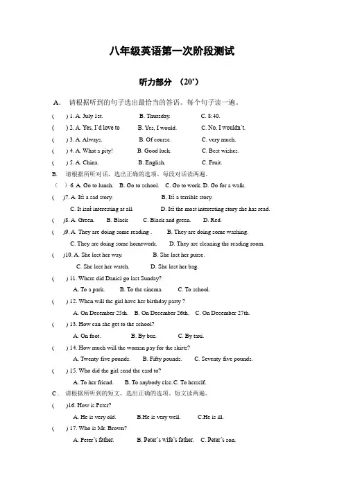 (word完整版)牛津英语8A第一次阶段测试题及答案(第一二单元),推荐文档