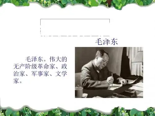 《新闻两则》ppt实用课件7