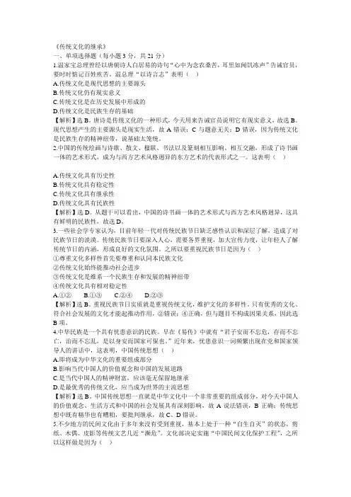 传统文化的继承