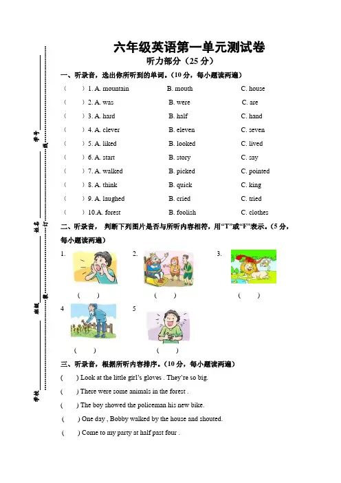 六年级上册英语UNIT1 In China测试卷  人教(新起点)