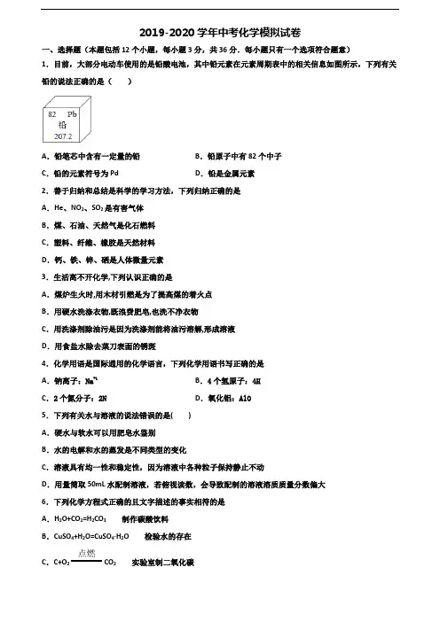 (5份试卷汇总)2020-2021学年北京市怀柔区中考化学达标测试试题