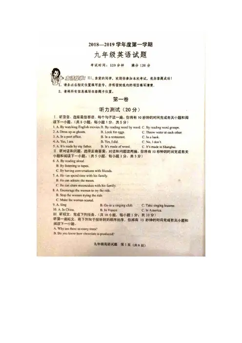 2018-2019年度青岛超银中学九年级第一学期英语期中考试(图片版 含答案)