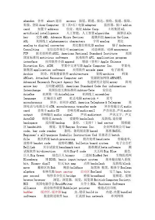 网络翻译用语